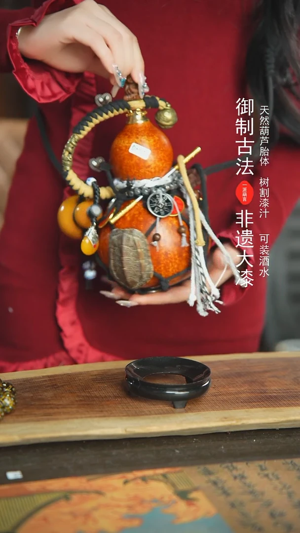 【闪购商品】654号新年福利非遗漆器酒葫芦600ml