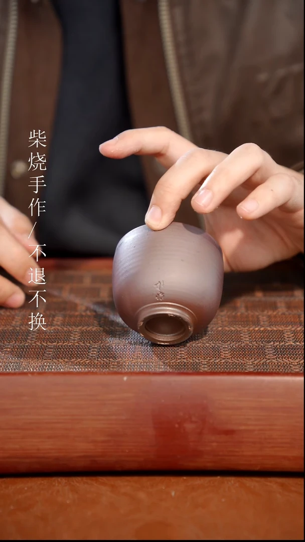 陶瓷奢瓷/瑞寅柴烧茶器（杯子）38
