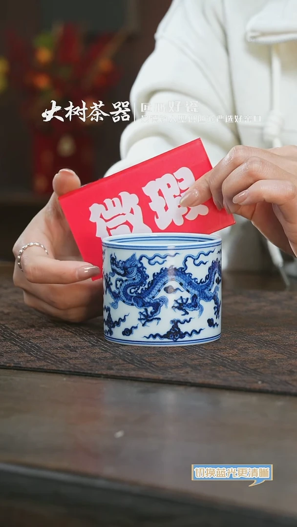 【闪购商品】杯三方器合龙纹直口杯