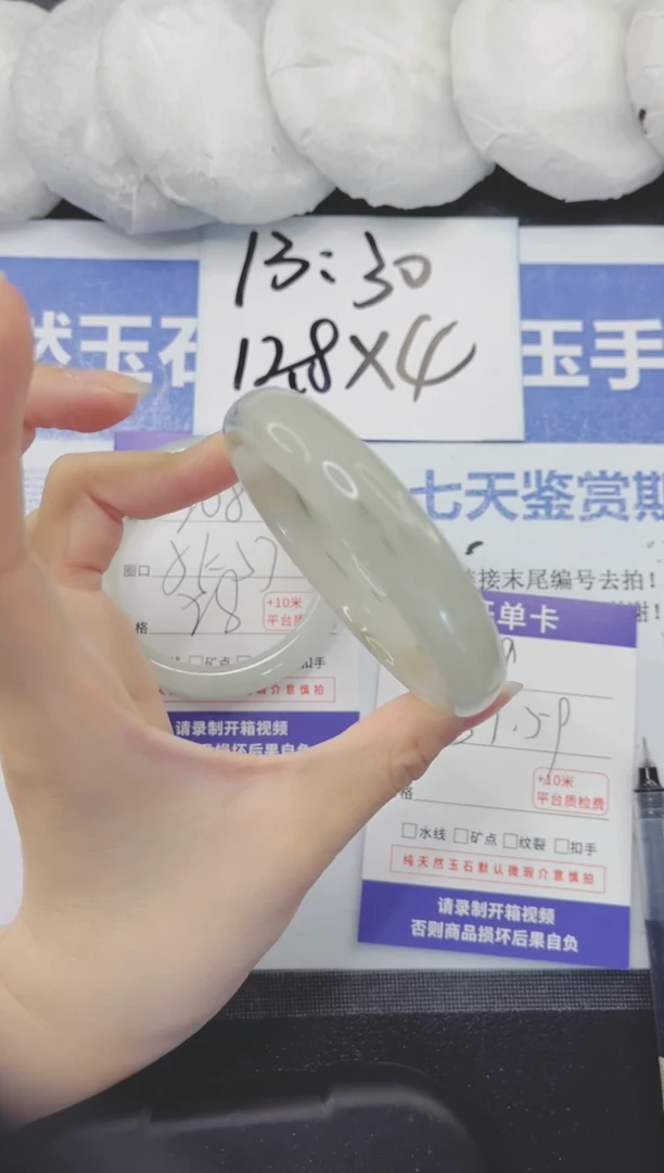 石英质玉手镯未镶嵌209-58.3