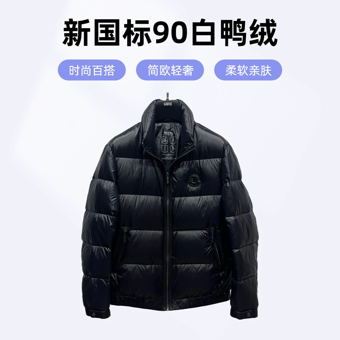 新国标90白鸭绒黑色立领时尚百搭柔软羽绒服男款爆款2025新款正品