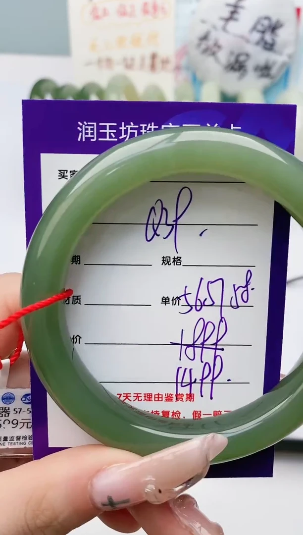 【闪购商品】和田玉手镯未镶嵌Q39微色差