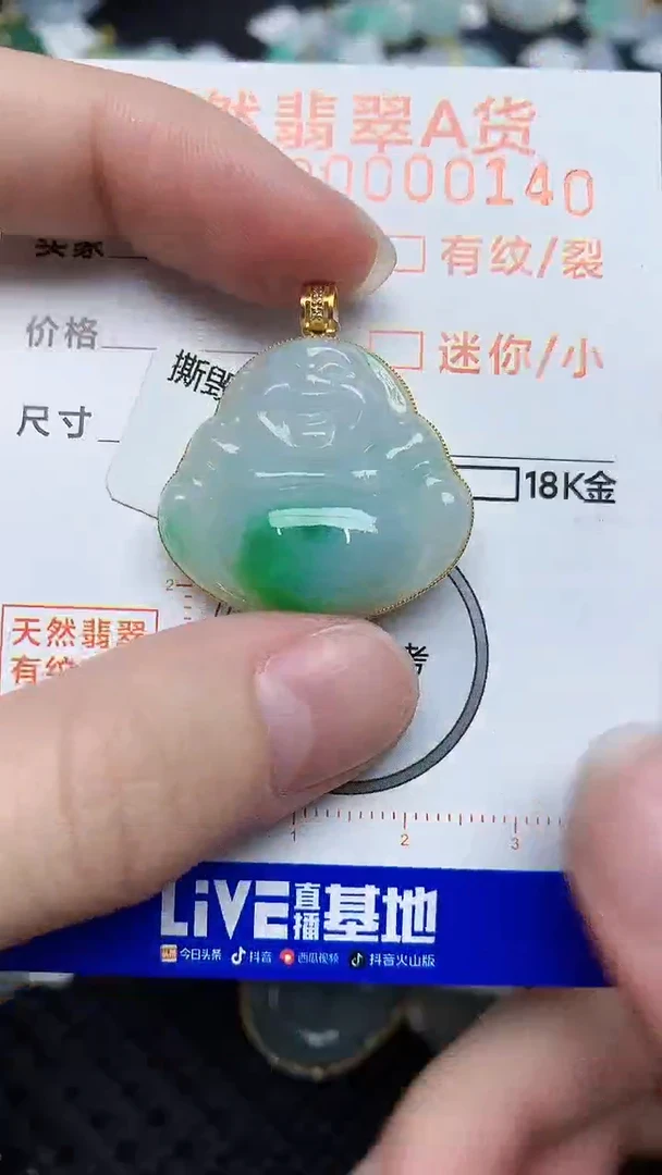 【闪购商品】翡翠颈饰18K金镶嵌4534534534