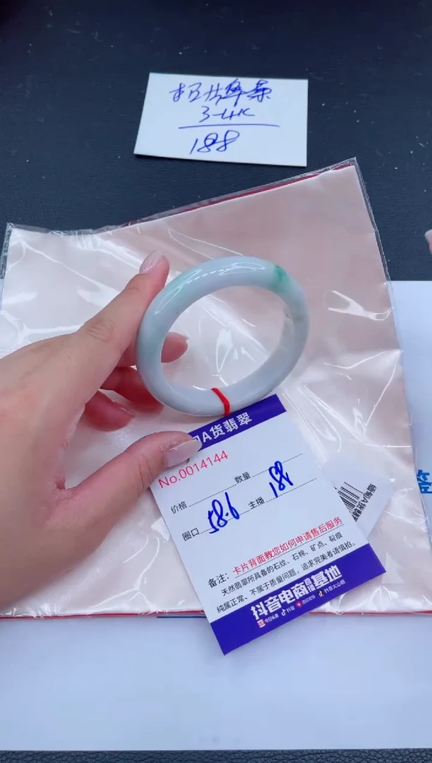 未镶嵌手镯翡翠188