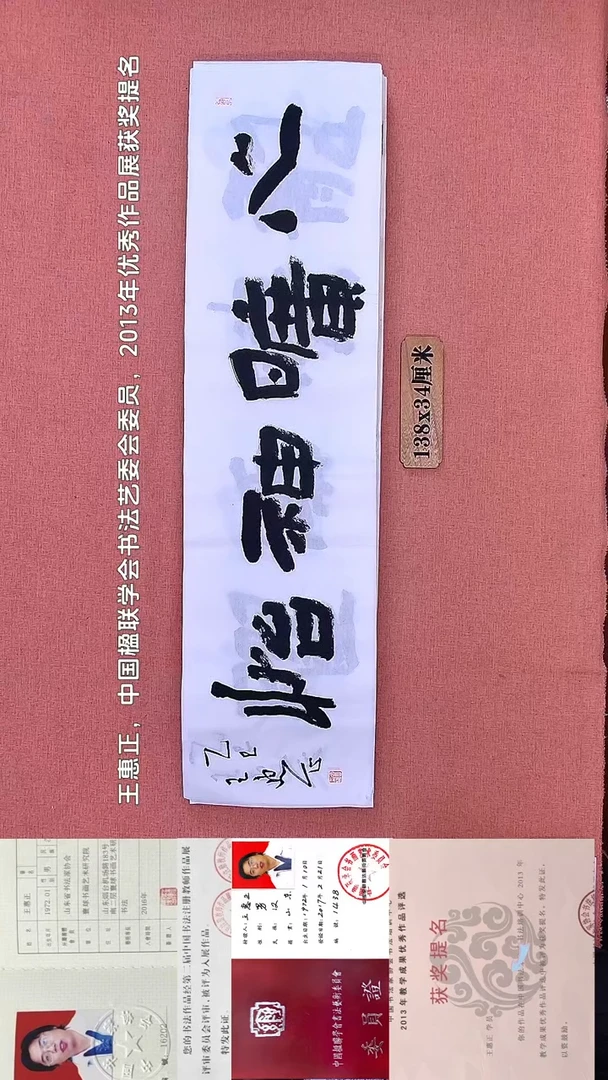 书法141         王老师书法作品