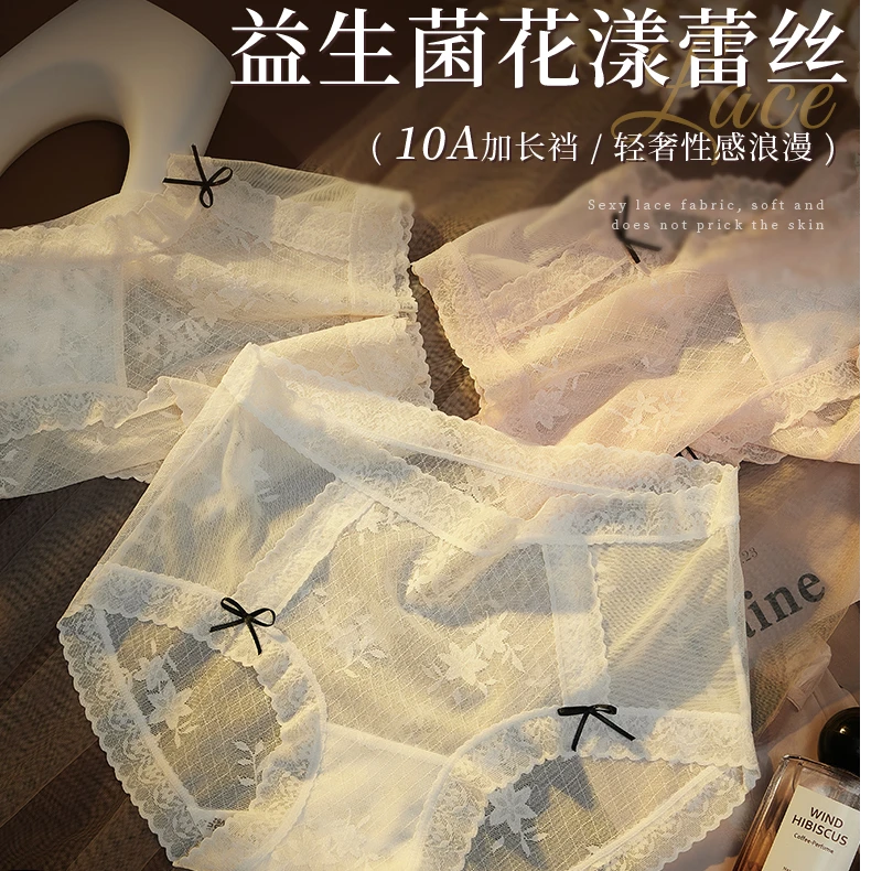 花小纤益生菌花样蕾丝透气纯色女三角内裤夏季中腰5582
