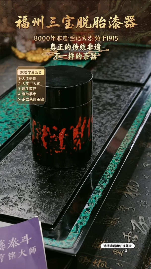 兰记手工漆器-一物一拍 以商品图片为主