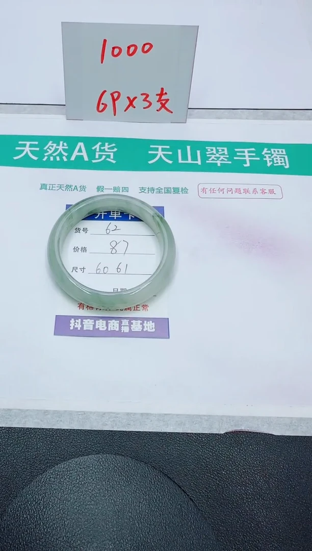 【闪购商品】石英质玉手镯未镶嵌62