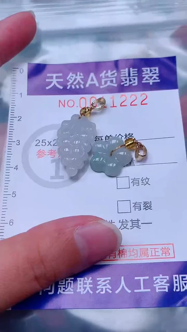 未镶嵌挂件翡翠1
