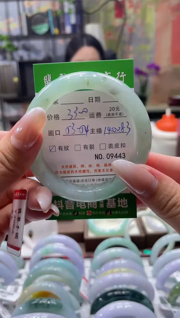 未镶嵌手镯翡翠9443****