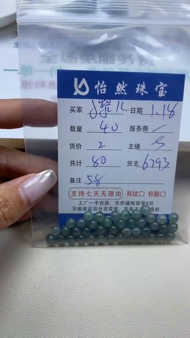 【闪购商品】翡翠手串未镶嵌卡5++（40/2）
