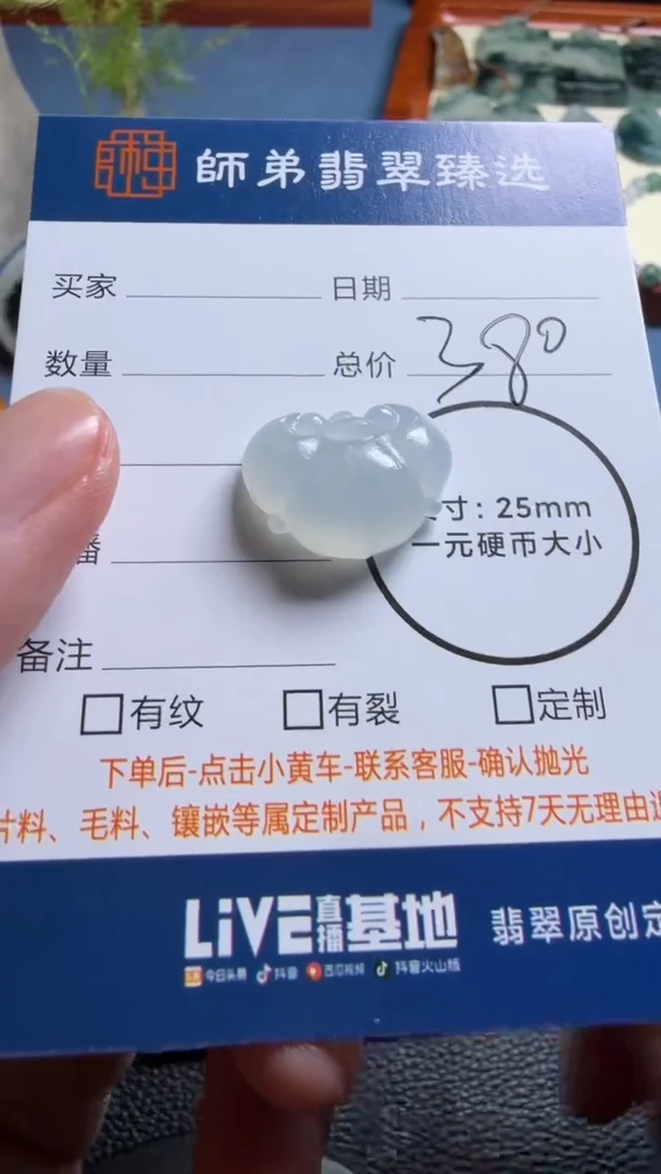未镶嵌定制翡翠如意
