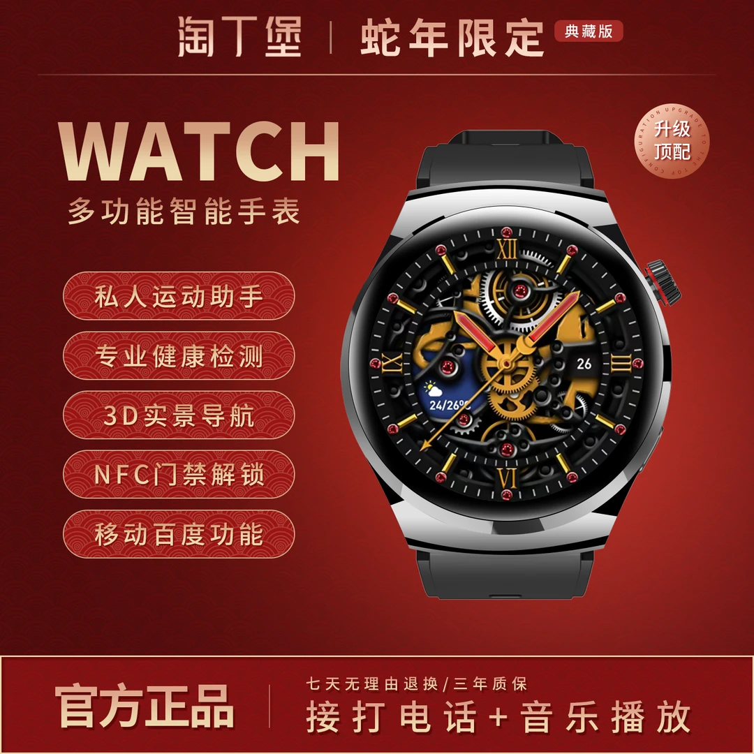 【2025典藏版】淘丁堡T5pro+多功能智能手表NFC支付AI语音S钢-TY