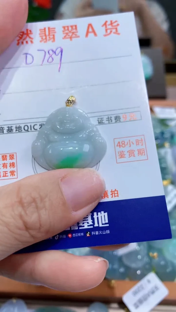 翡翠18K金镶嵌颈饰天然翡翠A货挂件