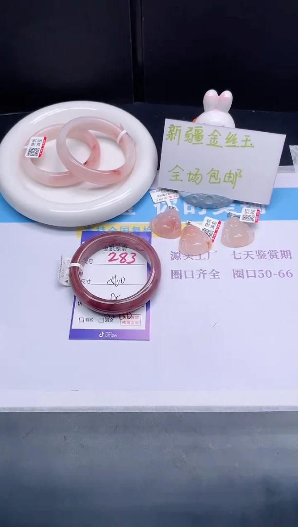 石英质玉手镯未镶嵌283-56