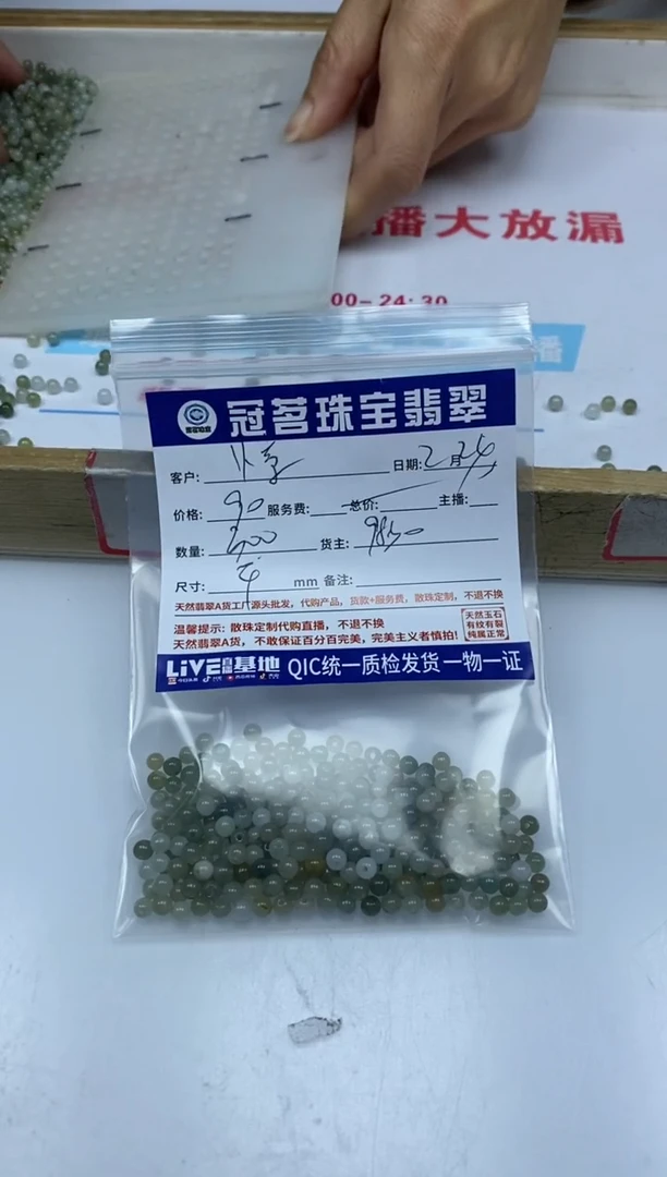 【闪购商品】翡翠手饰未镶嵌翡翠 冰黄翡散珠4mm