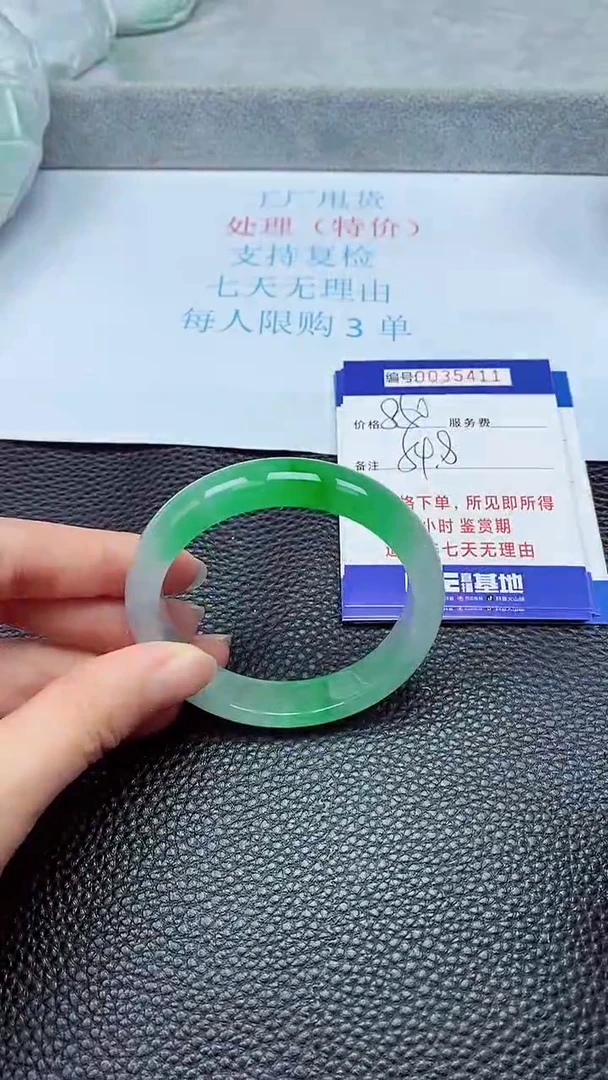 拍下以实物为准35411