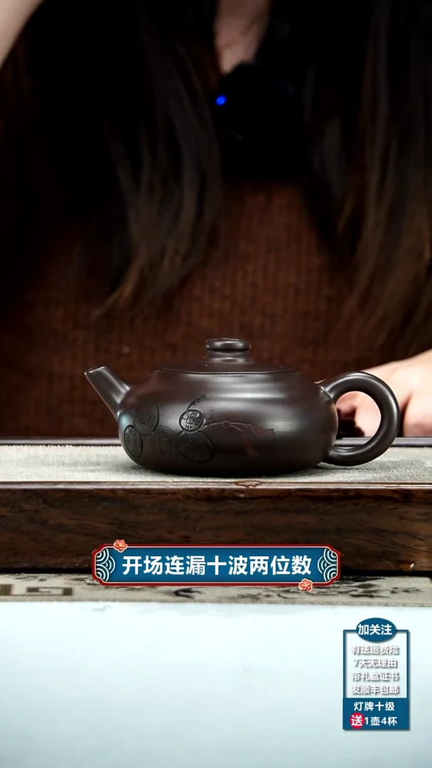 【闪购商品】紫砂茶壶蒋静明赤龙血财缘扁韵220cc