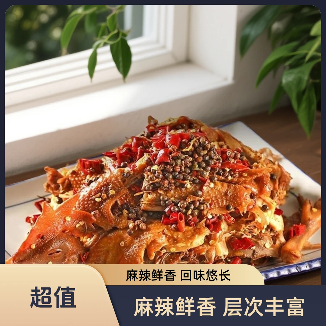 椒麻鸡麻椒鸡烧鸡熏鸡下酒菜凉菜散养老母鸡