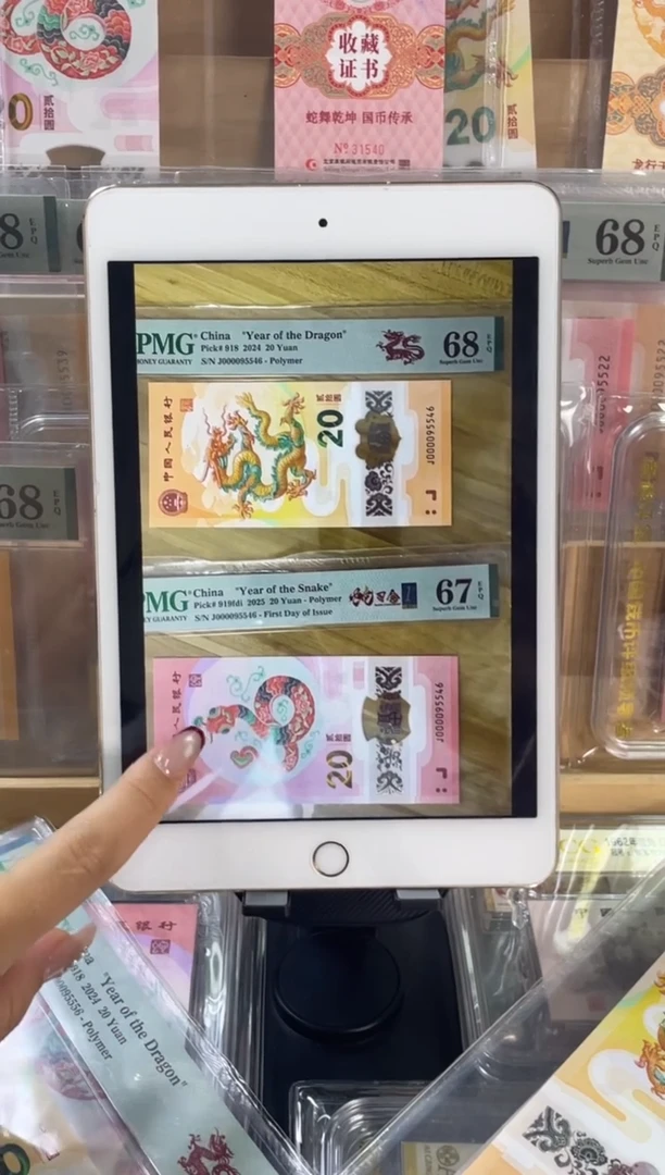 塑料95至尊龙司令68/67分 尾546