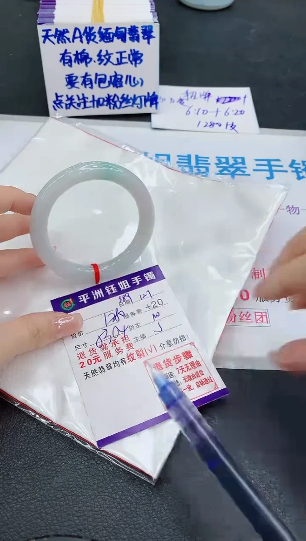 未镶嵌手镯翡翠1111