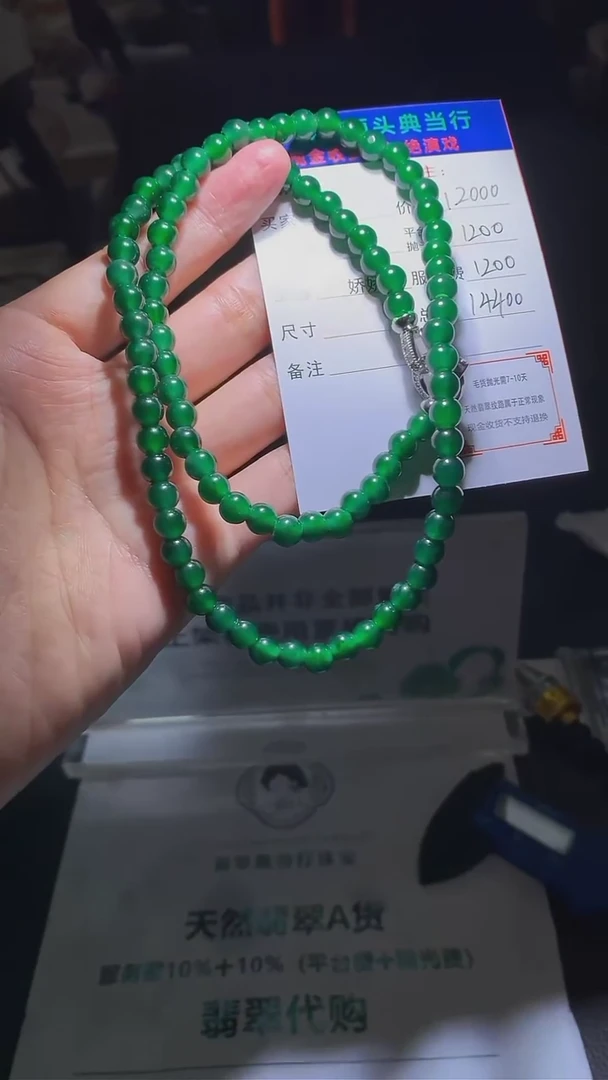 【闪购商品】定制翡翠未镶嵌-毛货-不退不换-