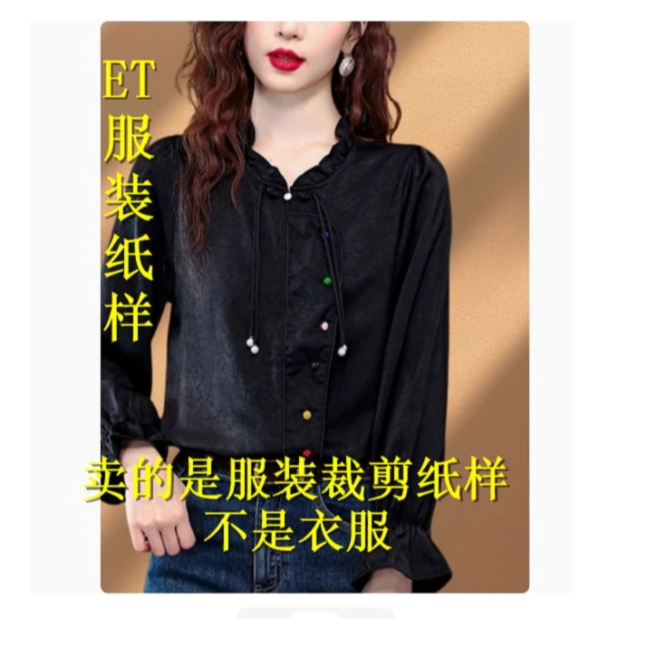 96966新中式国风长袖高档衬衫服装裁剪纸样不是衣服