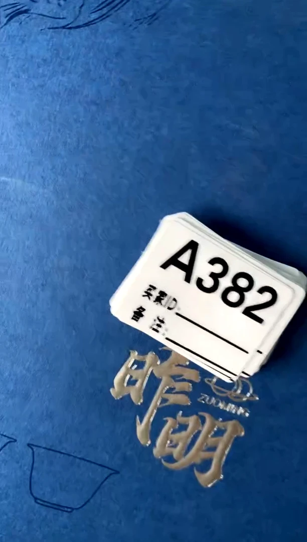 a382不带盒[直播间福利价