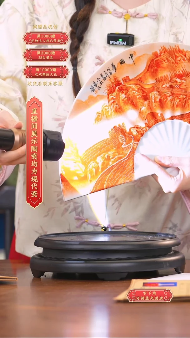 瓷片程羊仔*流水24