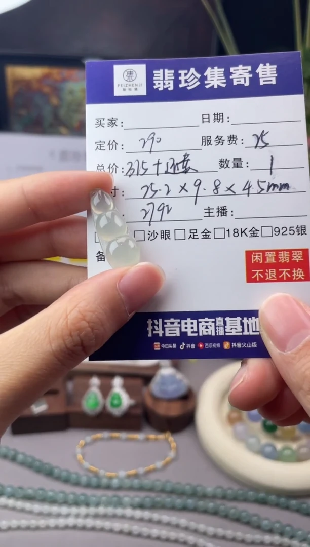 未镶嵌定制翡翠【翡珍集】种水豆子 闲置商品不退不换