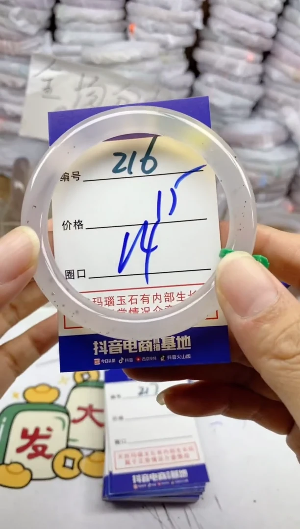 手镯玛瑙/玉髓未镶嵌216