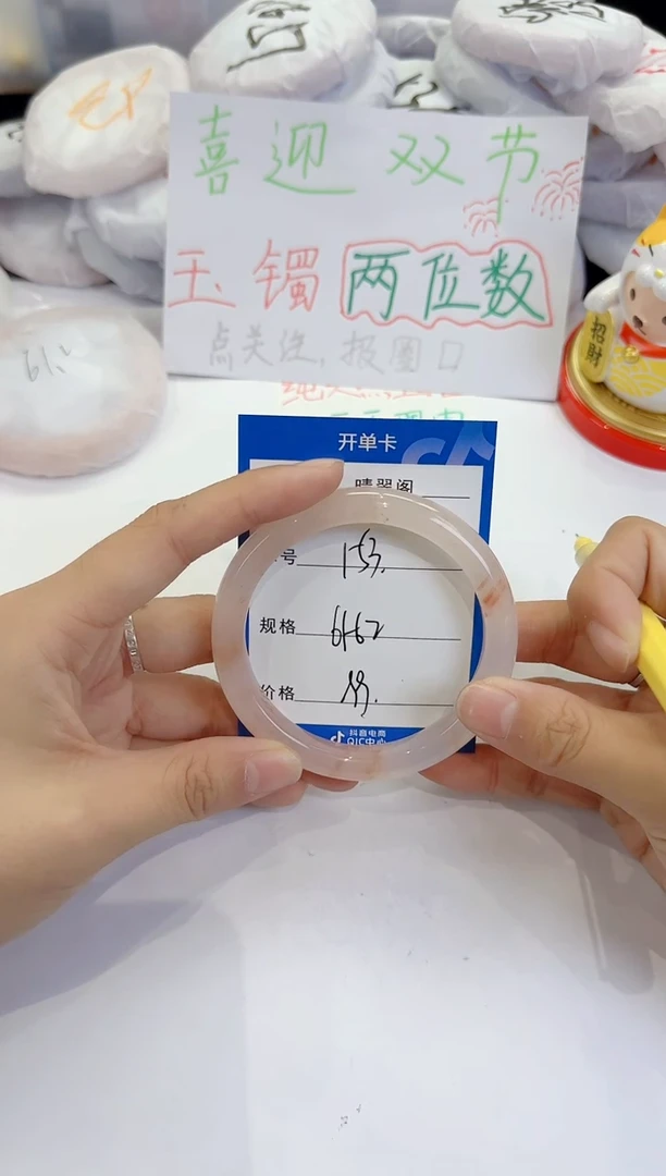 未镶嵌手镯石英质玉153