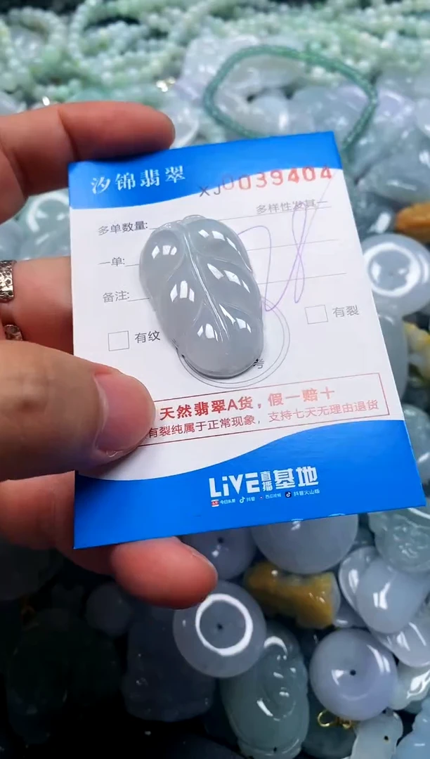 颈饰未镶嵌翡翠闪购商品0039404
