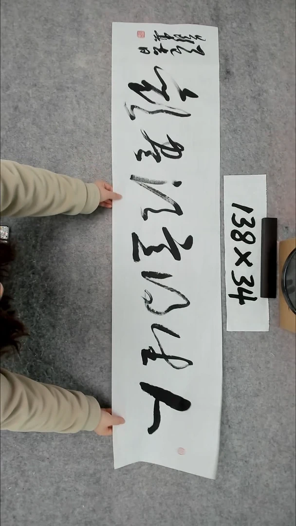 书法吕老师书法作品