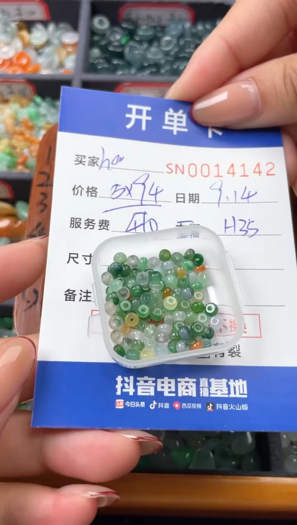 颈饰未镶嵌翡翠h**g00014142