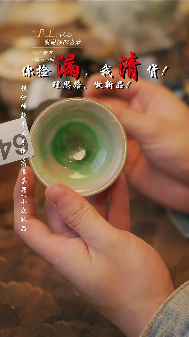 其他陶647【溯本】**陶**