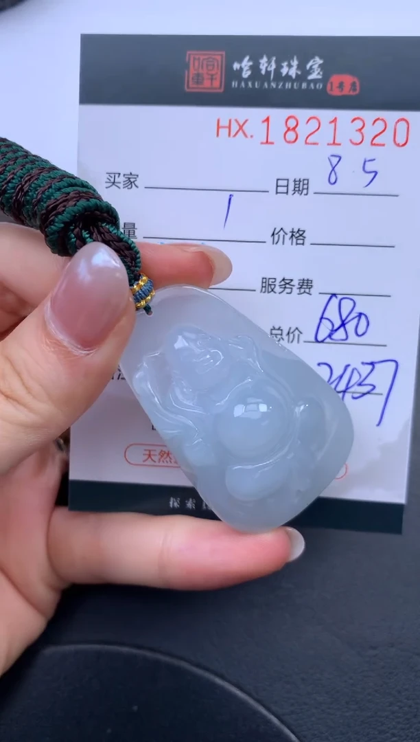 翡翠挂件未镶嵌哈轩 挂件1