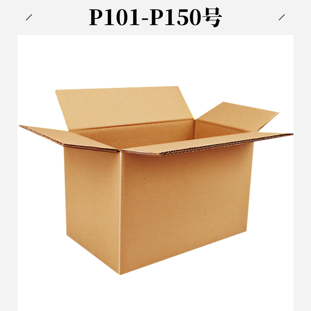 P101-P150号打包箱（以直播间主播展示讲解为准）