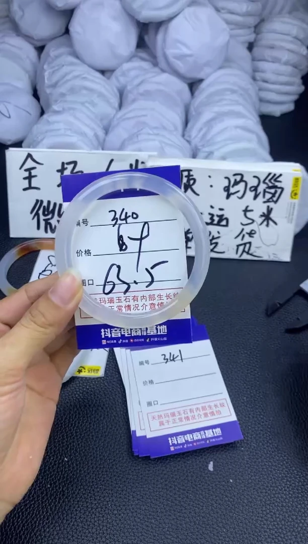 玛瑙/玉髓手镯未镶嵌340