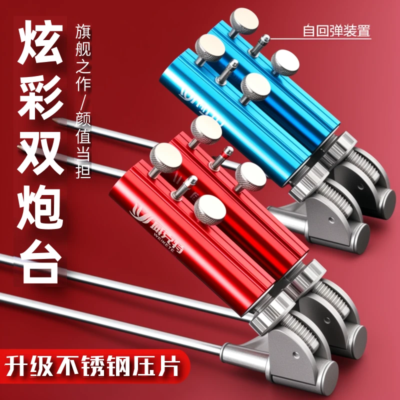 新款鱼竿支架地插钓鱼架杆架竿万向双炮台架座插地鱼竿架渔具配件