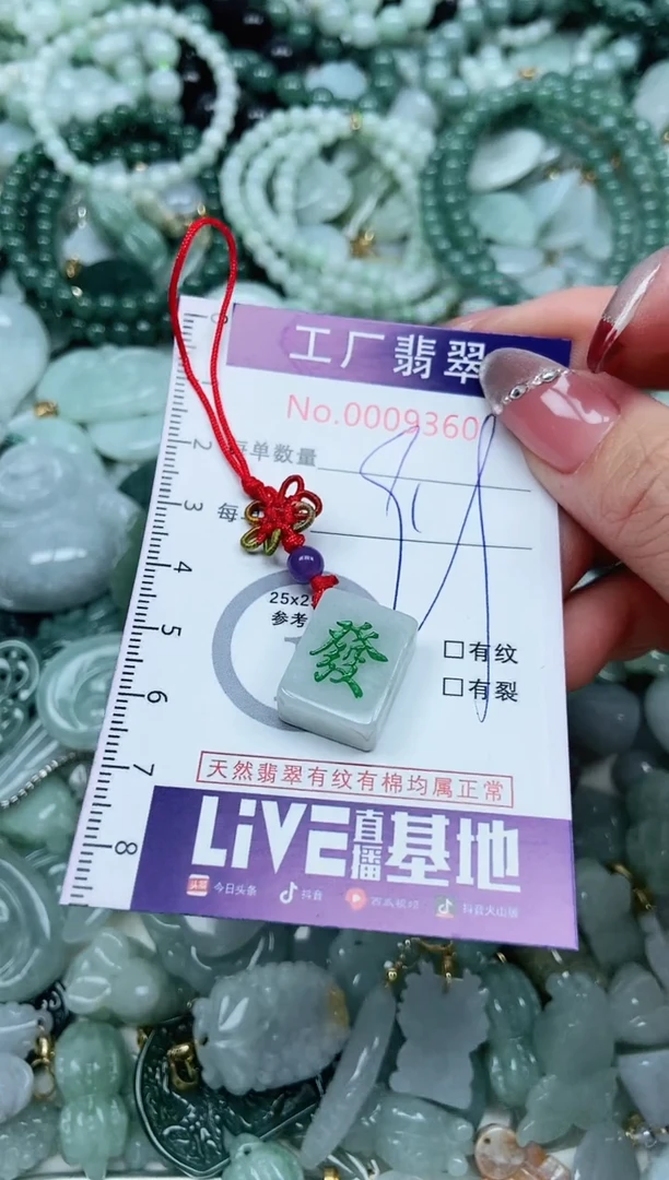 【闪购商品】翡翠吊坠(不含链)未镶嵌翡翠
