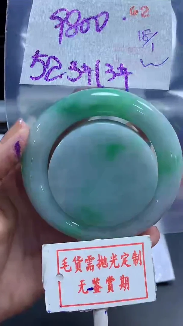 【闪购商品】定制翡翠未镶嵌毛货需精细抛光62多样性发1件9800元