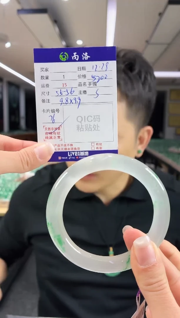 未镶嵌石英质玉手镯花**夏55-56