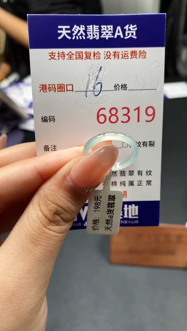 未镶嵌戒指翡翠天然A货翡翠8219