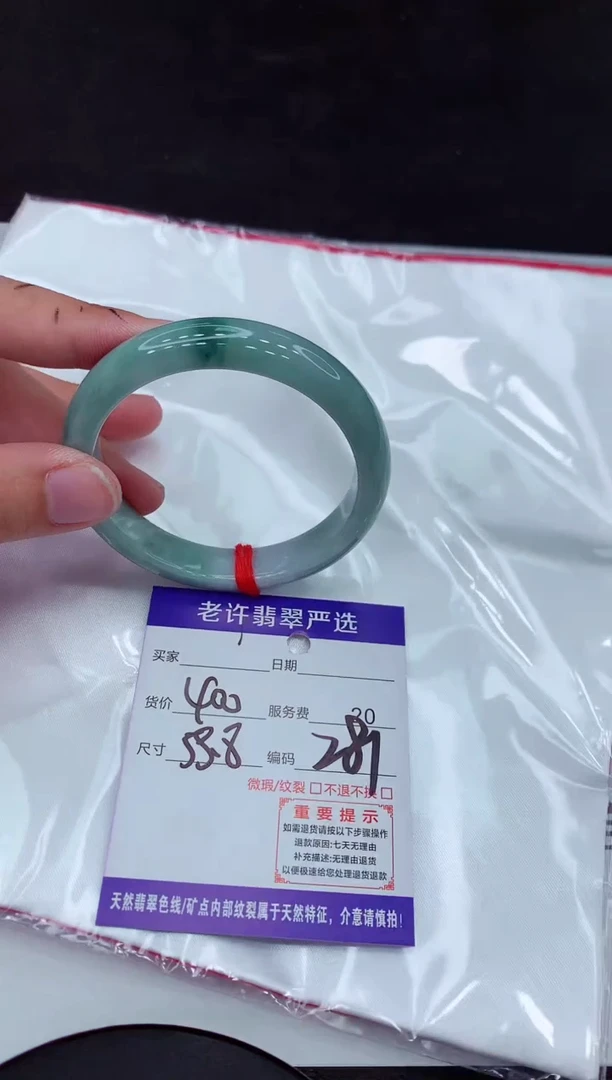 【闪购商品】翡翠手镯未镶嵌1111111111111