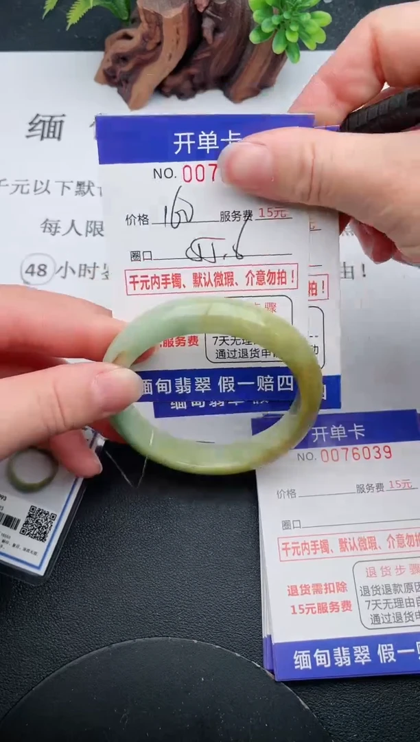 【闪购商品】37手镯即见即所得拍啥发啥
