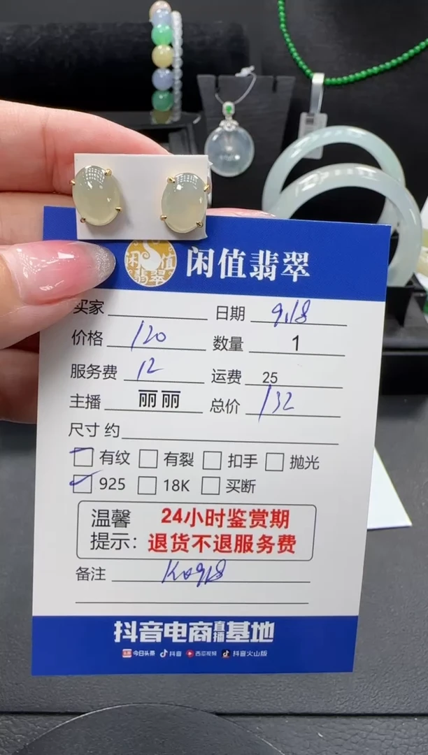 银S925镶嵌翡翠耳饰梦***喵翡翠耳饰