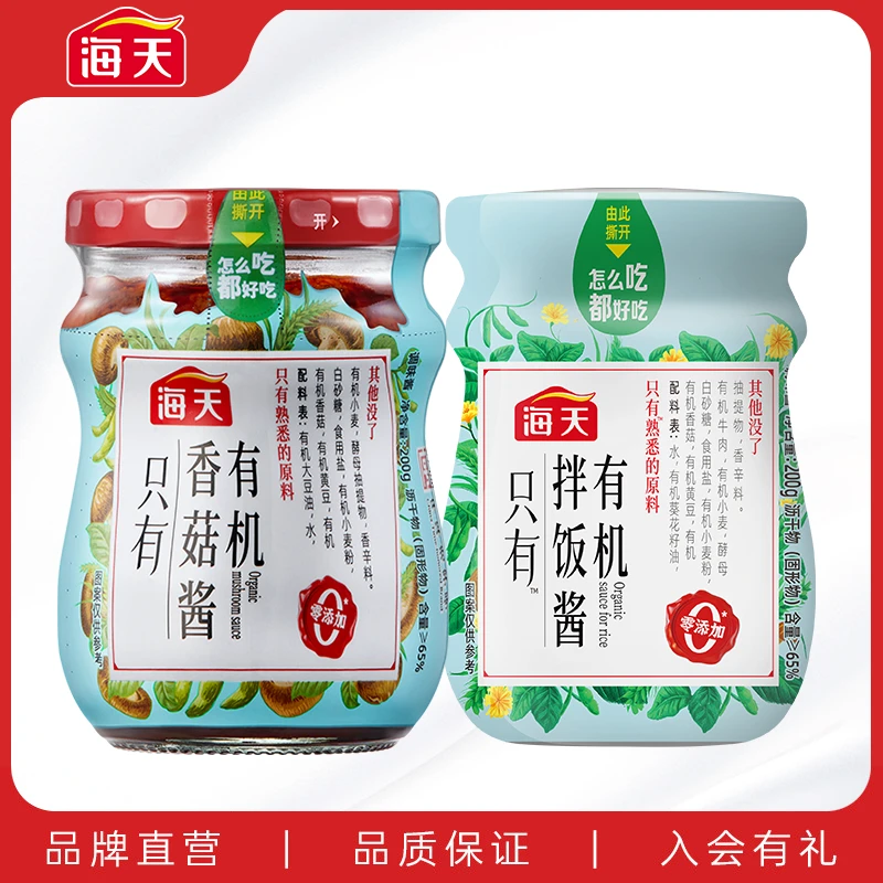 【商城】海天有机香菇酱拌饭酱200g/瓶下饭拌饭香辣醇厚美味佐餐酱