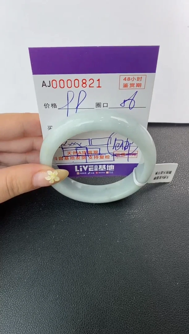 未镶嵌手镯翡翠天然A货翡翠【有纹有裂】