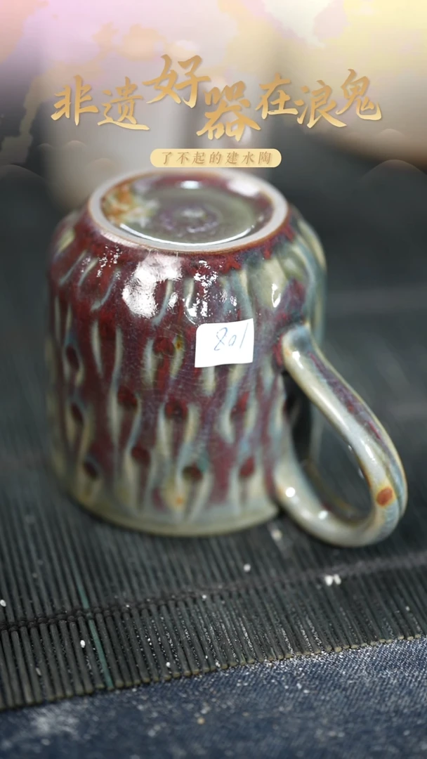 浪鬼家釉绘柴烧美器杯 150ml 微瑕